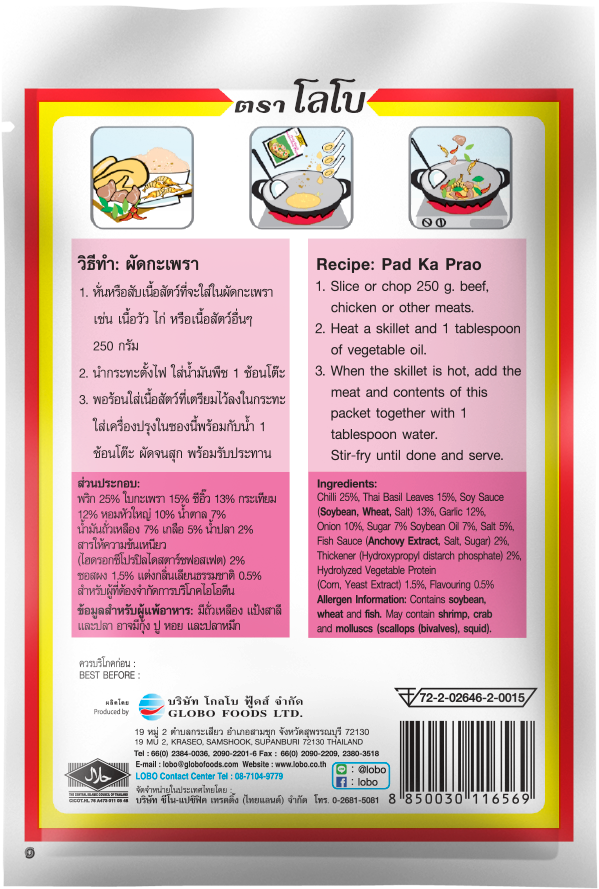4-Kaprao Paste label