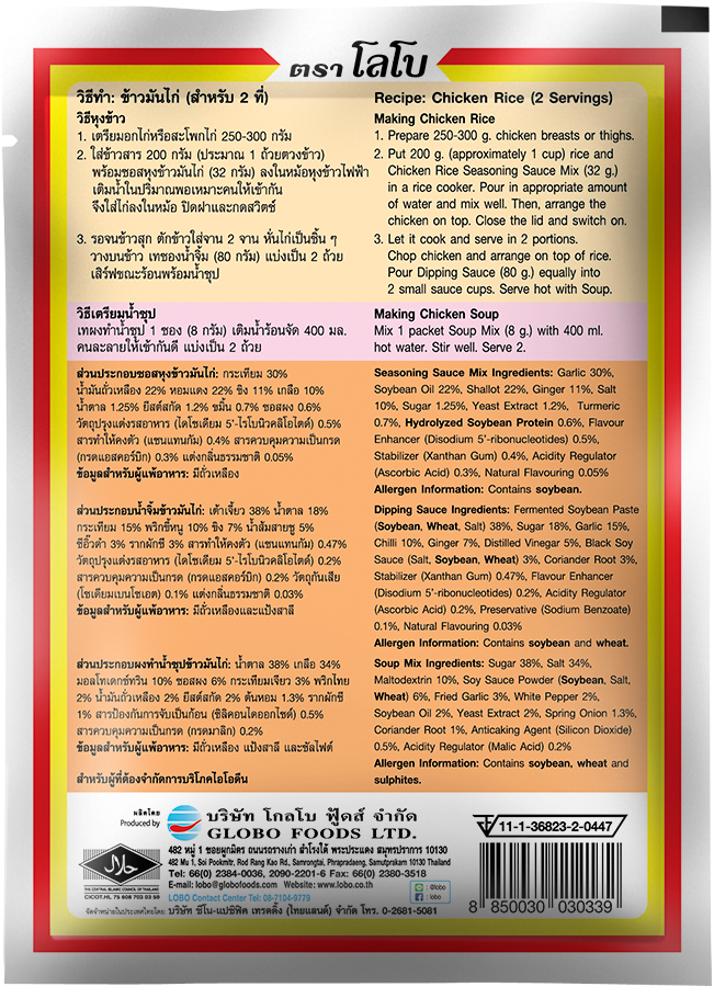 4-chicken rice label