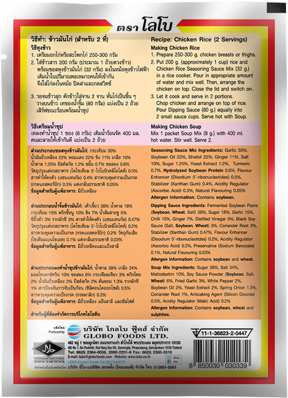 4-chicken rice label
